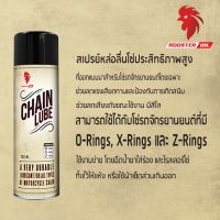 สเปรย์หล่อลื่นโซ่ Rooster Oil Chain Lube ขนาด 200ml.