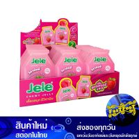 ชิววี่ เยลลี่ผสมบุก กลิ่นสตรอว์เบอร์รี 18 กรัม x 30 ชิ้น เจเล่ Jele Chewie Jelly Mixed With Konjac Strawberry Scent วุ้น ขนมหวาน เจลลาติน เจลลี่