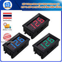 LED Voltage Meter Mini Digital Voltmeter DC 4.5V To 30V จอ 0.56 นิ้ว 2สาย สีแดง สีเขียว สีเหลือง