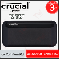 Crucial X8 2TB Portable SSD ฮาร์ดดิสก์แบบพกพา ของแท้ ประกันศูนย์ 3ปี