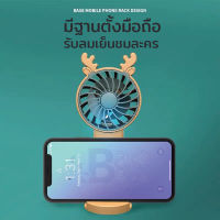 สินค้าพร้อมส่ง พัดลมพกพา USB พัดลมมือถือ usb mini fan พับเก็บได้ ปรับได้ 3 ระดับ พัดลมไอเย็น พัดลมชาร์จแบตได้ในตัว