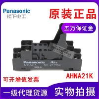 ▲☫ Panasonic Intermediate Relay Base AHNA21K instead of AHNA21T Omron P2RFZ-08-E