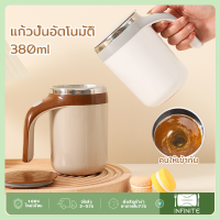 แก้วชงอัตโนมัติ แก้วเวย์โปรตีน แก้วปั่น ความจุ 380ml แก้วชงอัตโนมัติ แก้วชงนม แก้วกาแฟ สแตนเลส ปั่นอาหารเสริมต่างๆ