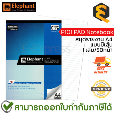 Elephant P101 PAD Notebook 70 Gsm. 50 Sheets สมุดรายงาน A4 แบบมีเส้น (1เล่ม/50หน้า)