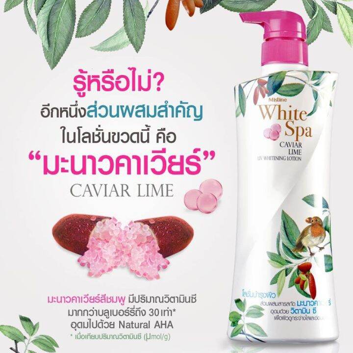 1-ขวด-mistine-white-spa-caviar-lime-uv-whitening-lotion-โลชั่นบำรุงผิว-มิสทีน-ไวท์-สปา-สูตรมะนาวคาเวียร์-ปริมาณ-400-ml-1-ขวด