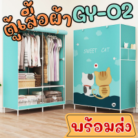 [จัดส่ง 1-2 วัน] Kitchenware ตู้เสื้อผ้า ทันสมัย ง่าย ใหญ่ ห้องนอน เด็ก นักเรียน ตู้เสื้อผ้า ป้องกันฝุ่น กันน้ำ ป้องกันความชื้น