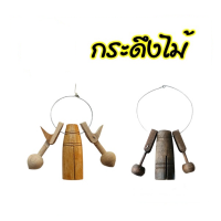 Wind Chimes กระดิ่งลมไม้ กระดิ่งลม เสียงเพราะ กระดิ่งลม เรียกทรัพย์ กระดึงไม้ กระดิ่งลมไม้ โมบายแขวนบ้าน โมบายกระดิ่งลม กระดึงสัตว์เลี้ยง ให้เสียงไพเราะก้องกังวาน Thai Wooden bell ตกแต่งบ้าน ตกแต่งสวน กระดิ่งลม ฮวงจุ้ย