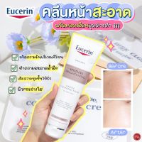 Kimhanshops Eucerin Spotless Brightening Cleansing Foam