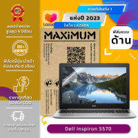 ฟิล์มกันรอย คอม โน๊ตบุ๊ค แบบด้าน Dell Inspiron 5570 (15.6 นิ้ว : 34.5x19.6 ซม.)   Screen Protector Film Notebook Dell Inspiron 5570 : Anti Glare, Matte Film (Size 15.6 in : 34.5x19.6 cm.)