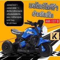 MINI  BIKE มอเตอร์ไซค์ไฟฟ้า สำหรับเด็ก มอเตอร์ 380W พร้อมเครื่องเล่นมัลติฟังก์ชั่น  ไฟหน้าLED จำลอง ขนาดใหญ่ No.AM-127