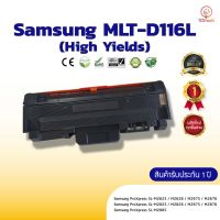 SYN014se2u หมึก ตลับหมึกพิมพ์เลเซอร์ ตลับหมึกโทนเนอร์ เทียบเท่า Samsung MLT-D116Lใช้กับ Samsung M2625 /M2626 /M2675 /M2676 /M2825 Toner ตลึกหมึกเทียบเท่า