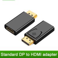 พร้อมส่ง โปรโมชั่น DisplayPort TO HDMI Adapter Converter พอร์ตแสดงผล DP ชายไปยัง HDMI หญิง HDTVอะแดปเตอร์วิดีโอเสียงสำหรับPC TV โปรเจคเตอร์ ส่งทั่วประเทศ อะ แด ป เตอร์ อะแดปเตอร์ รถยนต์