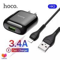 Hoco HK2 สายชาร์จ Lightning พร้อมปลั๊ก 3.4A ชาร์จเร็ว ปลั๊กชาร์จทรงแอร์พอดส์ สำหรับ ไอโฟน 5 ขึ้นไป Original Series single port fast charger set (ไม่รองรับ Quick Charge 3.0 / 2.0)