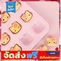 **มาใหม่** ถาดอบ Chefmade HELLO KITTY KT7042 12 ช่อง !! อุปกรณ์เบเกอรี่ ทำขนม bakeware จัดส่งฟรี เก็บปลายทาง