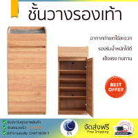 ราคาโรงงาน ชั้นวางรองเท้า ตู้วางรองเท้า ตู้รองเท้า ตู้วางรองเท้า INEHOME NORRICH สีฮันนี่วอลนัท/นอร์ดิกมาร์เบิ้ล แข็งแรงทนทาน รองรับน้ำหนักได้ดี SHOE CABINET จัดส่งฟรีทั่วประเทศ