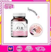 โจจู คอลลาเจน JOJU Collagen 1กระปุก30แคปซุล แท้100%**ทานง่าย เคี้ยวได้ **