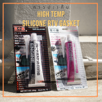 กาวปะเก็น High-Temp RTV Silicone Gasket Maker  1188BB / 1199B  มีให้เลือก 2 สี ดํา/ชมพู