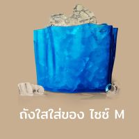 ถัง ถังใส่ของ ถังอเนกประสงค์ จุของได้เยอะ รุ่น Crystal Flow - Qualy Crystal Flow Bucket