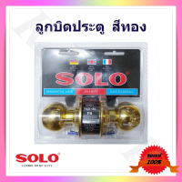 ลูกบิดประตู  ลูกบิดประตูสีทอง  ยี่ห้อโซโล  แท้ 100%  รุ่น 94D 86 PB, doorknob brand Solo