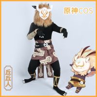 [COD] Original god cos Qiuqiu people cosplay costume male plush headgear two-dimensional role-playing