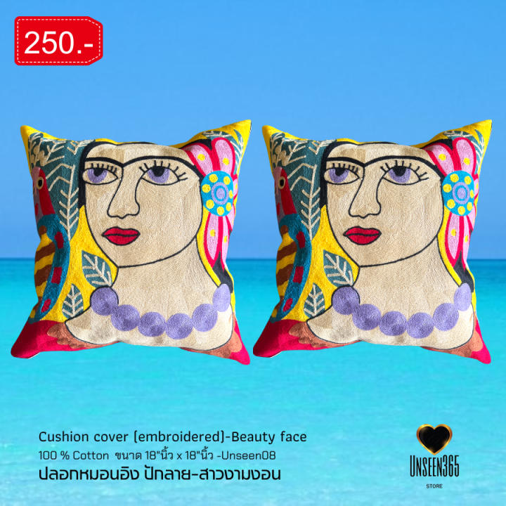 ปลอกหมอนอิง-คอทตอน-ปักลาย-18-นิ้ว-x-18-นิ้ว-cushion-cover-embroidered-18-x18-100-cotton-อันซีน365-unseen365