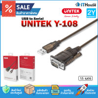 ? UNITEK Y-108 USB 2.0 TO SERIAL 1.5M ? สายแปลงสัญญาณ จาก USB เป็น Serial Port DB 9 Pin หรือ RS-232 ความยาวสาย 1.5m ?