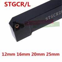 STGCR1212H11 STGCR1616H11 STGCR1616H16 STGCR2020K16 STGCR2525M16 STGCL1616H11 STGCL2020K16 STGCL CNC เครื่องมือกลึงภายนอก