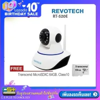 REVOTECH กล้องวงจรปิด IP Camera RT-520E Pan/Tilt IR. SmartLink HD 720P P2P Wi-Fi Onvif (White) ฟรี Transcend MicroSDXC 64GB. Class10 พรีเมี่ยม (รับประกัน 1ปี)