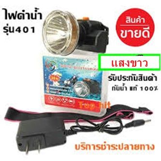 ไฟฉายคาดหัว-led-กันน้ำ-ไฟฉายคาดศีรษะ-model-401-น้ำหนักเบา-ส่องสัตว์-ส่องกบ-ไฟฉายคาดหัว-ไฟฉายดำน้ำ-ไฟฉายคาดหัว