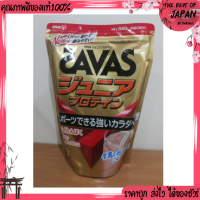 MEIJI SAVAS Junior Protein COCOA Flavor เมจิ ซาวาส จูเนียร์ เวย์โปรตีน รสโกโก้ 840g