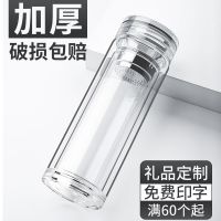 [COD] Double-layer single-layer transparent with to make tea mens explosion-proof insulated printed logo