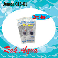 แผ่นฟิวเตอร์ Jeneca GLB-01 ( 2 ห่อ) แผ่นกรอง สำหรับกรองแขวนรุ่น XP05 XP09 XP11 XP13 จำนวน 2 ห่อ 4 แผ่น