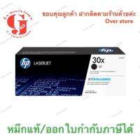 HP 30X CF230X) Black ของแท้