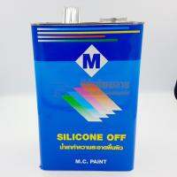 M.C. Paint Silicon off น้ำยาทำความสะอาดพื้นผิวรถยนต์ก่อนพ่นสี ขนาด 2.8 KG (รวมนำ้หนักเเกลลอนเเล้ว)