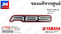 BG6-F1578-30 สติ๊กเกอร์โลโก้ ABS , LOGO ABS สีแดง สำหรับรถ YAMAHA รุ่น XMAX (2019-2020), NMAX (2018)