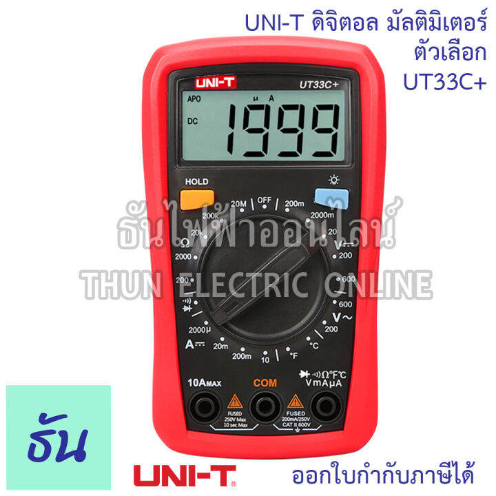 uni-t-ut33a-ut33b-ut33c-ut33d-ดิจิตอล-มัลติมิเตอร์-multimeter-meter-digital-resistance-capacitance-temperature-ncv-test-backlight-ut33-มิเตอร์-ธันไฟฟ้า