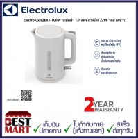 Electrolux กาต้มน้ำไฟฟ้า E2EK1-100W (1.7 ลิตร)