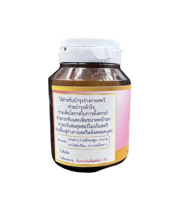 สาวน้อยพันปี-ขนาดบรรจุ-100-แคปซูล-herbal-remedies-for-women-สมุนไพรบำรุงสตรี-ชนิดแคปซูล-ประกอบด้วยสมุนไพรบำรุงสตรีนานาชนิด-บำรุงจากภายในสู่ภายนอก-ช่วยสร้างสมดุลฮอร์โมนเพศหญิง