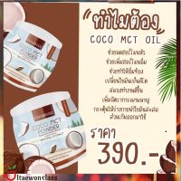 ?1 แถม 1 ส่งฟรี Coconut Oil Powder   น้ำมันมะพร้าวสกัดเย็นแบบผง  มีบริการเก็บเงินปลายทาง