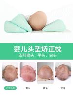 ?Baby stereotyped pillow corrects head shape newborn anti-biased head flat head baby side sleeping pillow 0-3-6 months corrects boat-shaped summer