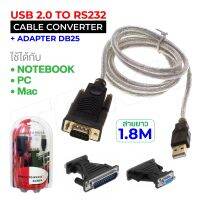 สายUSB 2.0 To RS232 สาย Serial Port 9 PIN DB9 COM Converter Cable Adapter 1.5M