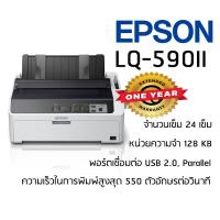 Epson LQ-590II เครื่องพิมพ์ดอทเมตริกซ์