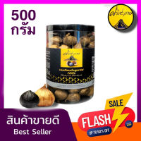 {ขายส่ง} กระเทียมดำภูเขาไฟ น้ำหนัก500 กรัม เบาหวาน ความดัน (ไม่รวมน้ำหนักกระปุก สินค้าผลิตใหม่ล่าสุด)