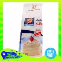 ⚪️Free Shipping Red Kilen Cake Flour 1Kg  (1/item) Fast Shipping.