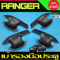 เบ้ากันรอยเปิดประตู 4 ประตู 4 ชิ้น สีดำด้าน ฟอร์ด แรนเจอร์ FORD RANGER 2012 2013 2014 2015 2016 2017 2018 2019 2020 2021 (RI)