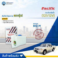 ?PACIFIC กระป๋องฉีดน้ำ NISSAN BIG-M (121/12V) จำนวน 1 ตัว?