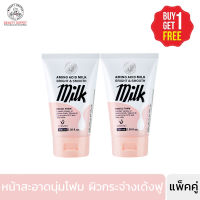 [EXP:03/2024] (ซื้อ 1 แถม 1) BEAUTY BUFFET SCENTIO AMINO ACID MILK FACIAL FOAM 100 ML. บิวตี้ บุฟเฟต์  เซนทิโอ อะมิโน แอคสิด เฟเชียล โฟม โฟมล้างหน้า (100 มล.)