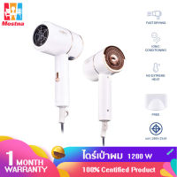 Hair dryer ไดร์เป่าผม 1200วัตต์ ปรับแรงลมได้ 3 ระดับ ลมร้อน/ลมเย็น ร้อนเร็ว ลมแรง แห้งเร็ว