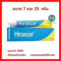 ล๊อตใหม่!! Hiruscar Gel 7 &amp; 25 g. ฮีรูสการ์เจล ดูแลผิวมีปัญหา 7 และ 25 กรัม (1 หลอด)