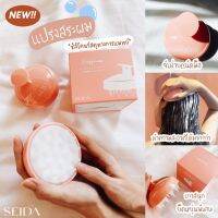 SEIDA[พร้อมส่งมาก] - แปรงสระผม นวดหนังศีรษะ เพื่อผ่อนคลาย เสริมสร้างการไหลเวียน เเละเสริมการทำงานของผลิตภัณฑ์